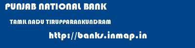 PUNJAB NATIONAL BANK  TAMIL NADU TIRUPPARANKUNDRAM    banks information 
